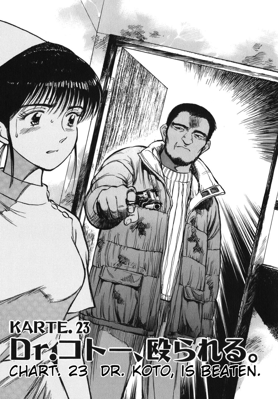 Dr. Koto Shinryoujo Chapter 23 1